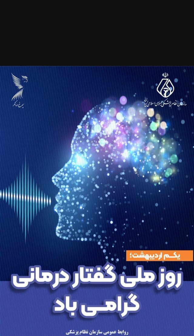 سازمان نظام پزشکی