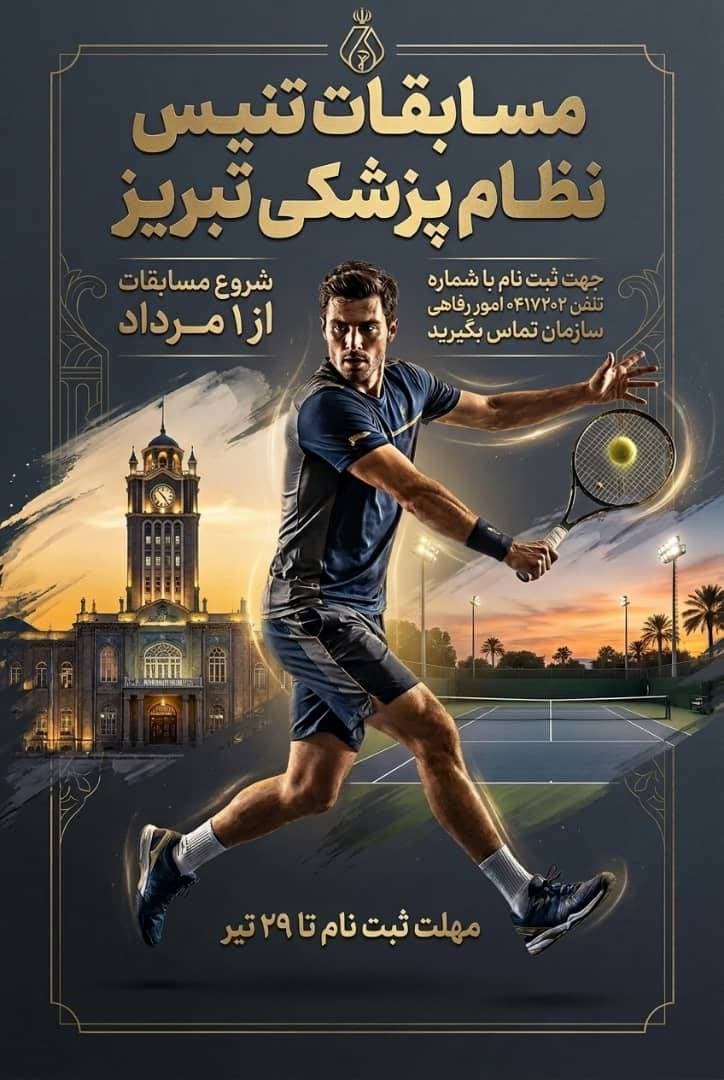 سازمان نظام پزشکی